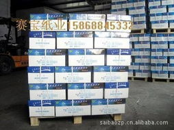 杭州賽寶紙制品辦公用紙產品列表與批發(fā)貿易指南